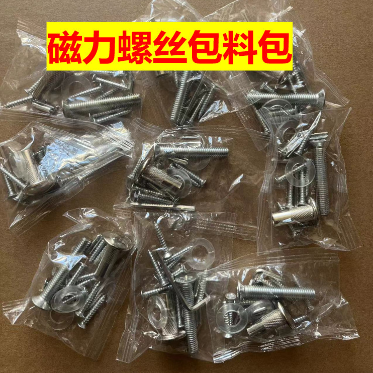 磁力锁安装螺丝包配件料包280KG电磁锁螺丝280公斤加长螺丝螺帽