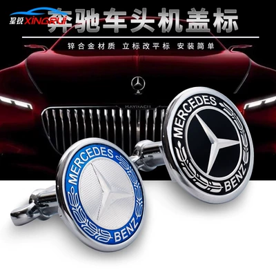Car logo, C180 C200 E200L E260L Badge