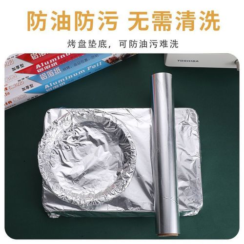 Tin foil household disposable oven special baking barbecue aluminum foil thickened air fryer tin foil food grade