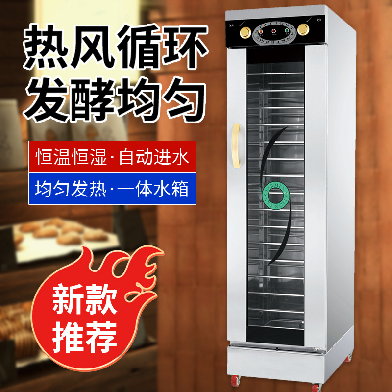 Fermentation Box Commercial Baking Bread Steamed Bun Pizza Fermentation Cabinet Automatic Constant Temperature Stainless Steel Steamer 6-Layer Proofing Box