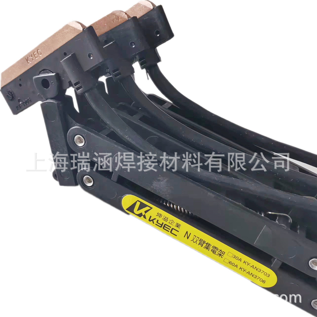 KY-AN3703 滑触线集电器 3极30A 集电器碳刷片[台湾KYEC]
