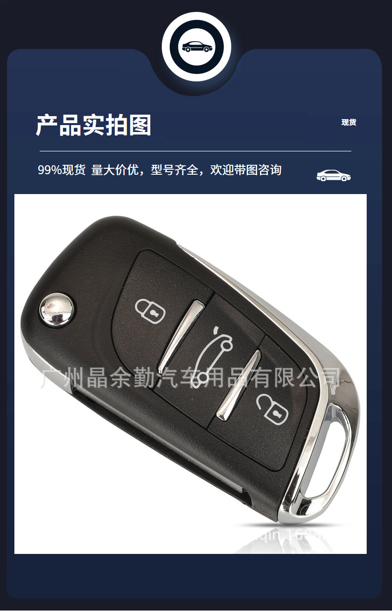 Suitable for Peugeot 3-key modification remote control key CE0536/CE0523 ASK/FSK 433MHZ ID46