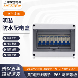 ��ˮIP65���b��·����늺�8��·ABS�����������������~�Ӿ�����