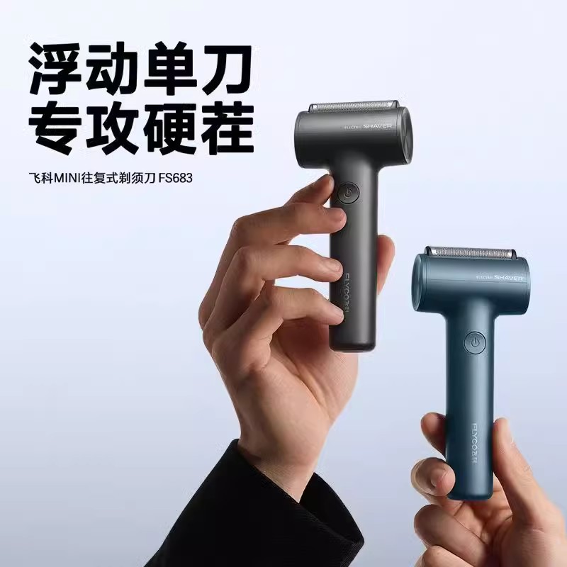 Fly. Ke Reciprocating Electric Shaver Razor Portable Men's 2025 New Gift Big Hard Beard FS683