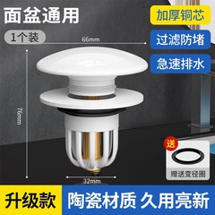 汎用セラミックバウンス式排水栓 家庭用排水口 防臭 プッシュ式 卸売 排水管