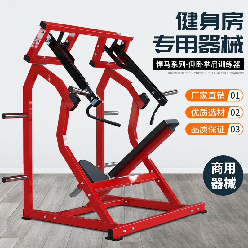Equipos de ejercicios Hummer colgantes, entrenador de levantamiento de hombros, gimnasio, equipo especial, equipo comercial completo, grado comercial