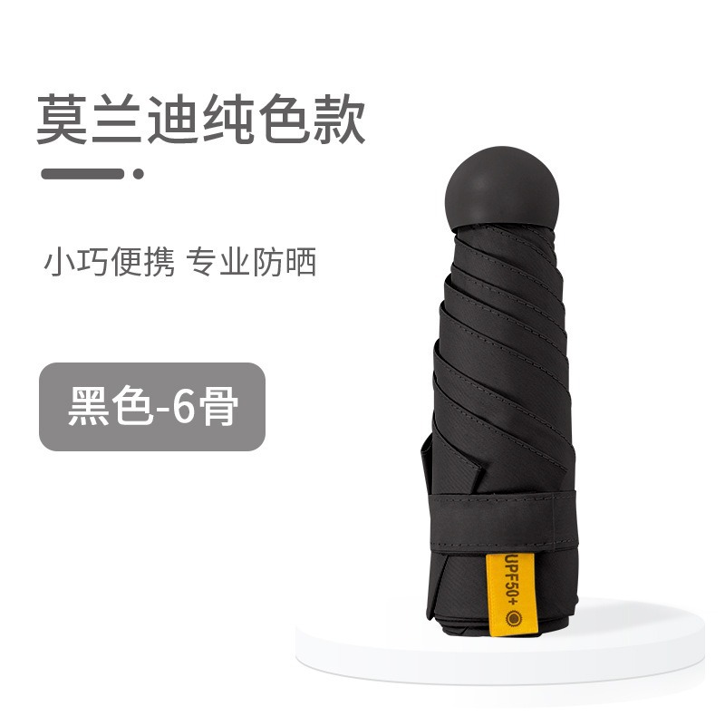 Cápsula sombrilla, protector solar, protección UV, lluvia y sol, doble uso, sombrilla plegable para mujer, pequeña y portátil, mini sombrilla de cinco pliegues