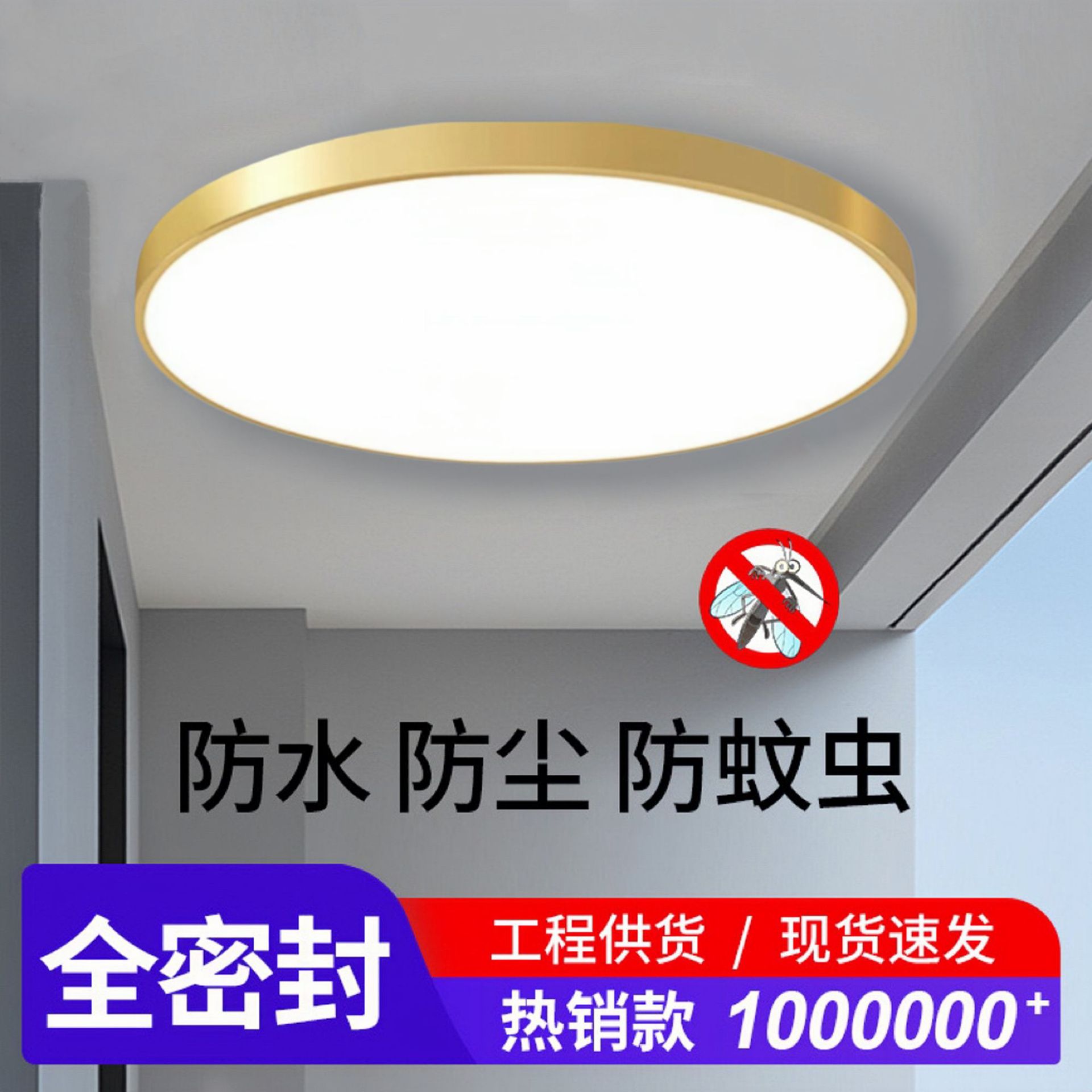 Led three-proof ceiling lamp ultra-thin round waterproof bathroom bathroom balcony kitchen lamp induction aisle corridor lamp