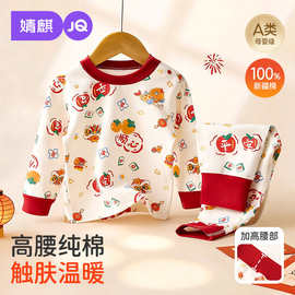 婧麒宝宝秋衣套装纯棉贺岁新年秋冬婴儿秋衣秋裤套装大红过年睡衣