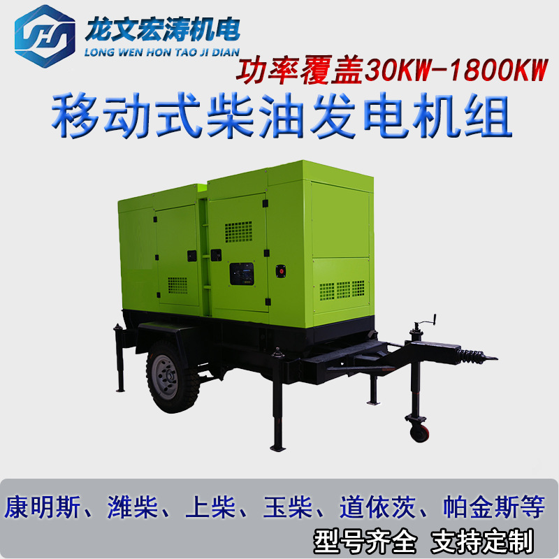工地应急 100千瓦移动发电机组100KW拖车防雨棚 柴油发电机组