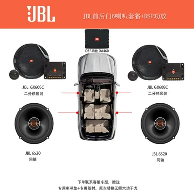 Sound Car Speakers, Car speaker/subwoofer - standard-front-4-rear-2gx608c6520-six-speakersdsp-amplifier