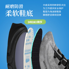 勞保鞋子批發男款防砸防刺穿 四季款高幫舒適柔軟安全防護工作鞋