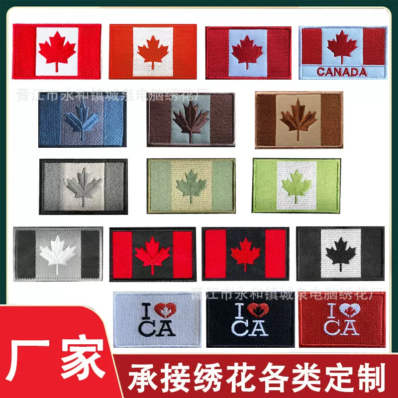 加拿大国旗刺绣魔术贴旗帜士气章布贴跨境货源绣花徽章辅料补丁贴