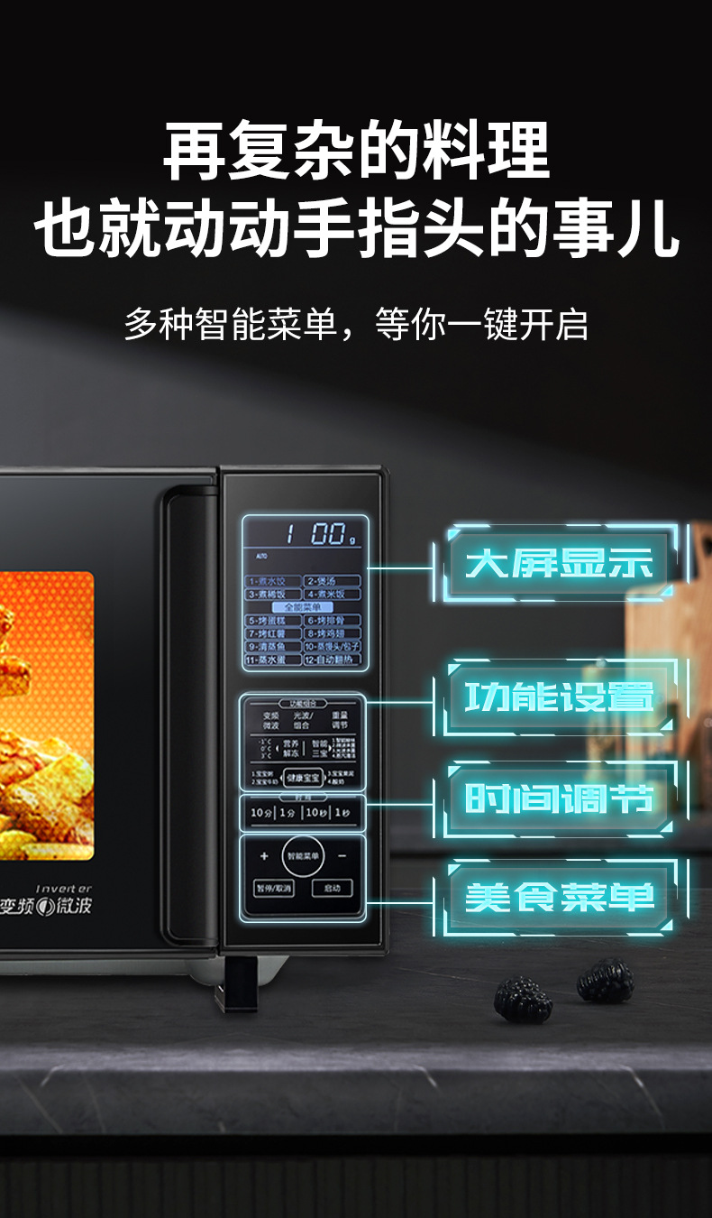 C3(G0)微波炉详情-改款全黑_09.jpg