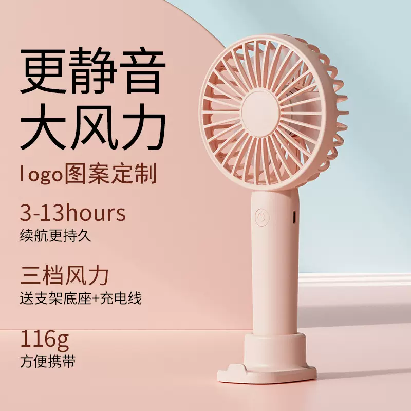 2025新款迷你usb小风扇手持随身便携静音办公学生桌面logo零购购
