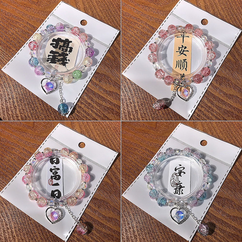 新品小红书同款爱心爆花手链卡通儿童水晶串珠手饰品送闺蜜学生