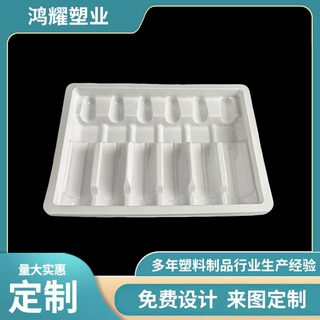 加工定制口服液托盘十毫升六支 pp塑料内托 多规格产品吸塑内托