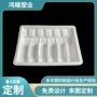 定制塑料pp口服液内托