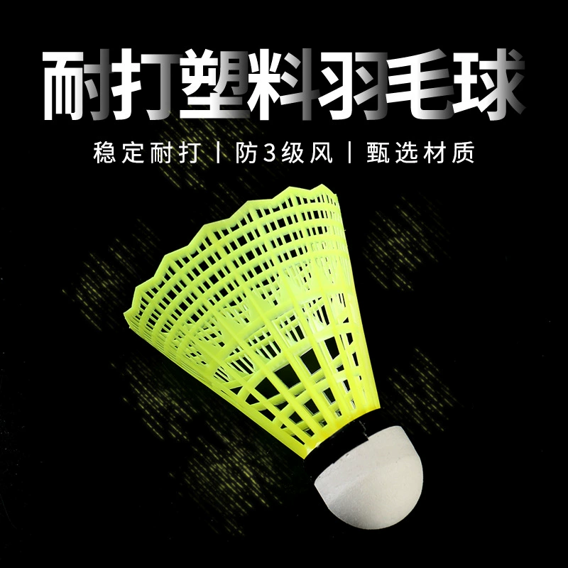 Тренировка для взрослых по бадминтону долговечна желтый белый устойчивый пластик для бадминтона ветрозащитный пластиковый мяч оптом