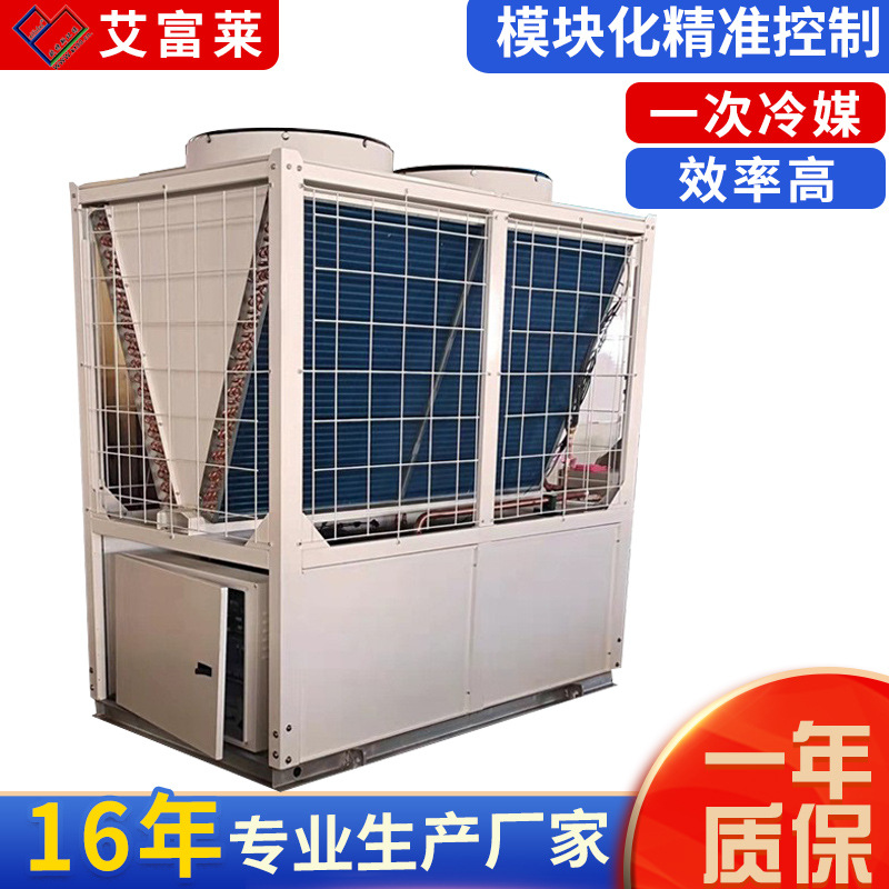 空气源热泵冷热水机组采暖办公楼商场热水工程风冷模块空气源热泵