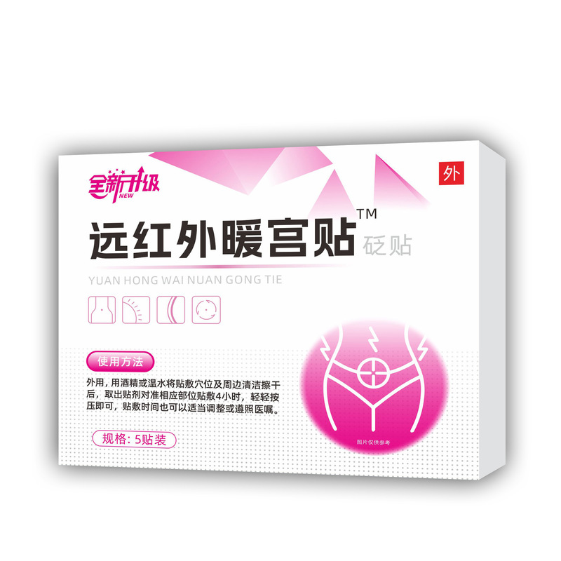 【秋冬热卖】痛经贴4贴装女性宫寒月经大姨妈器械气血不调 痛经贴|undefined