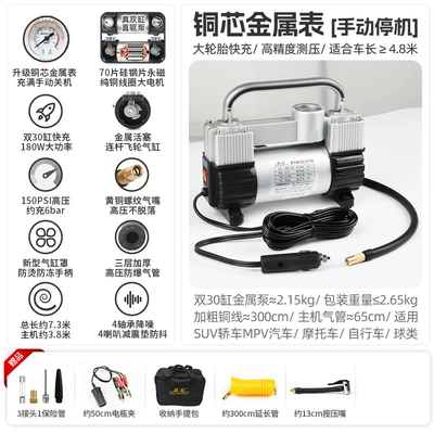 Air Pump 12V, Hava nasosu - x5mini-dual-30-cylinder-metal-watch-manual-shutdown-luxury-set-inflatable-6bar-total-length-about-73m
