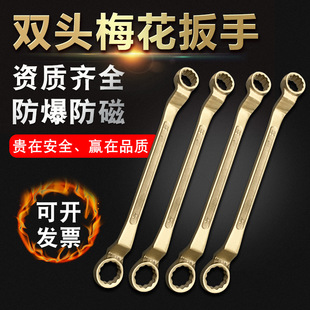 Explosion-proof tool explosion-proof double-ended ring wrench suit copper alloy ring wrench copper eye wrench copper wrench