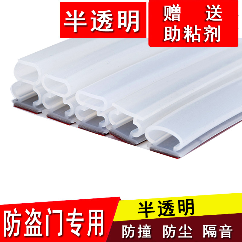 ll防盗门密封条隔音条自粘型木门缝贴门框门窗保暖防风防撞硅橡胶
