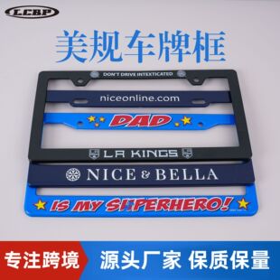 Factory wholesale cross-border foreign trade license plate frame plastic license plate frame color license plate frame logo printing