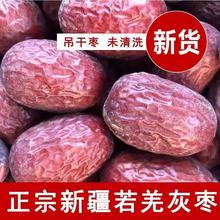 代发新疆若羌红枣500g未加工未清洗自然吊干红枣批发自然晾晒