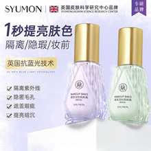 水韵梦隔离霜提亮肤色素颜霜不卡粉贴贴霜妆前隔离乳遮瑕膏化妆品