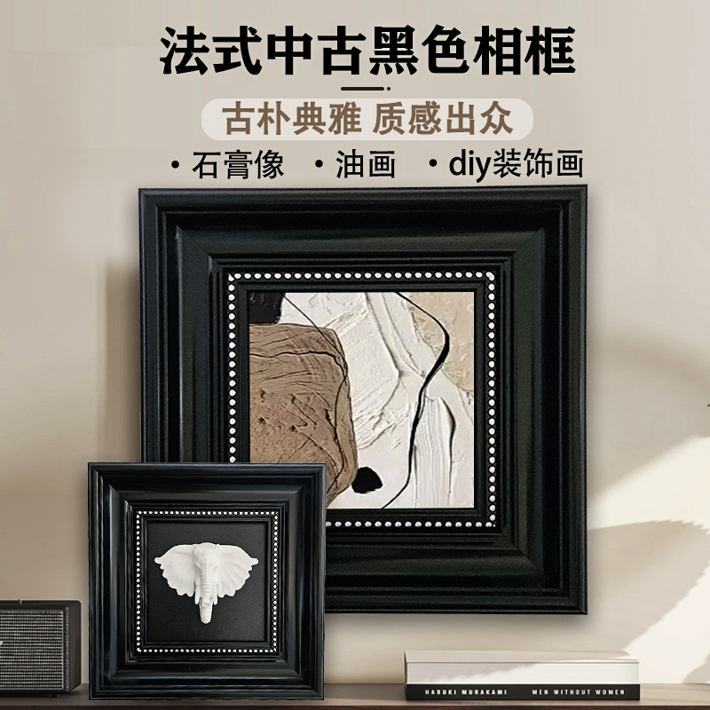 French Antique Photo Frame Niche Decorative Painting Frame Vintage Plaster Embossed Black Platform Photo Frame Oil Painting Photo Frame