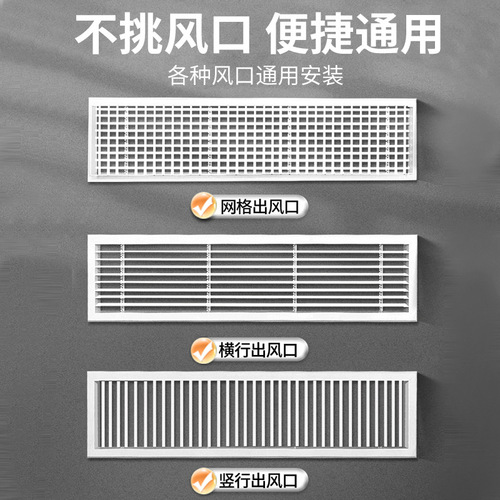Central air conditioning windshield, wind deflector, windshield and anti-direct blowing, office ceiling-type directional air outlet baffle wholesale