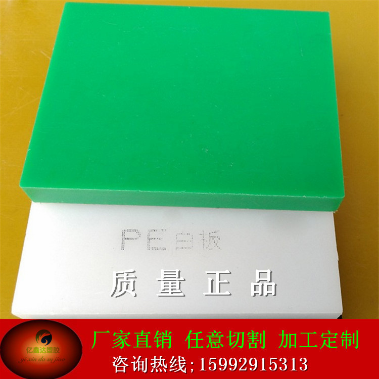 黑色POM 琥珀PEI PAI ABS PC 白色PE板 PEEK棒材 绿色UPE板加工