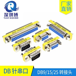 DB9/15/25/37P�D���^���� ����VGAֱͨ�D�Q�^������ĸ��ĸ�{���z