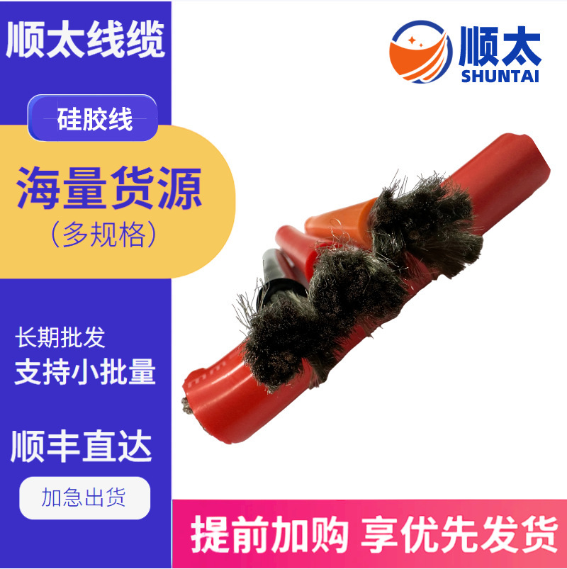 0~30AWG特软高温硅胶线 镀锡铜芯硅胶线电池航模新能源硅胶线