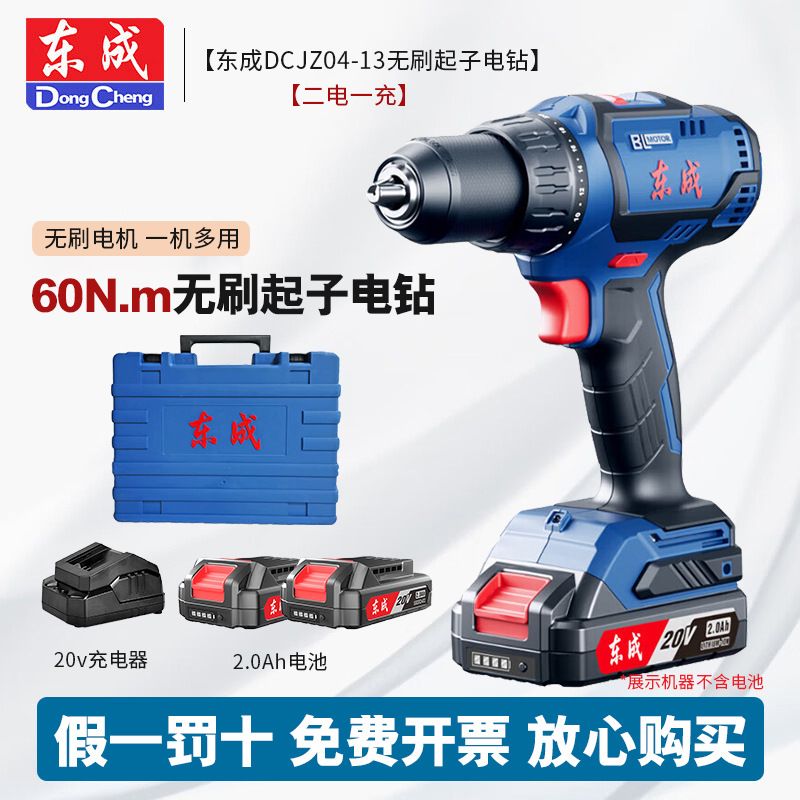 Dongcheng 20V sin escobillas DCJZ04-13 taladro eléctrico de litio de velocidad variable recargable multifuncional taladro eléctrico doméstico pequeño