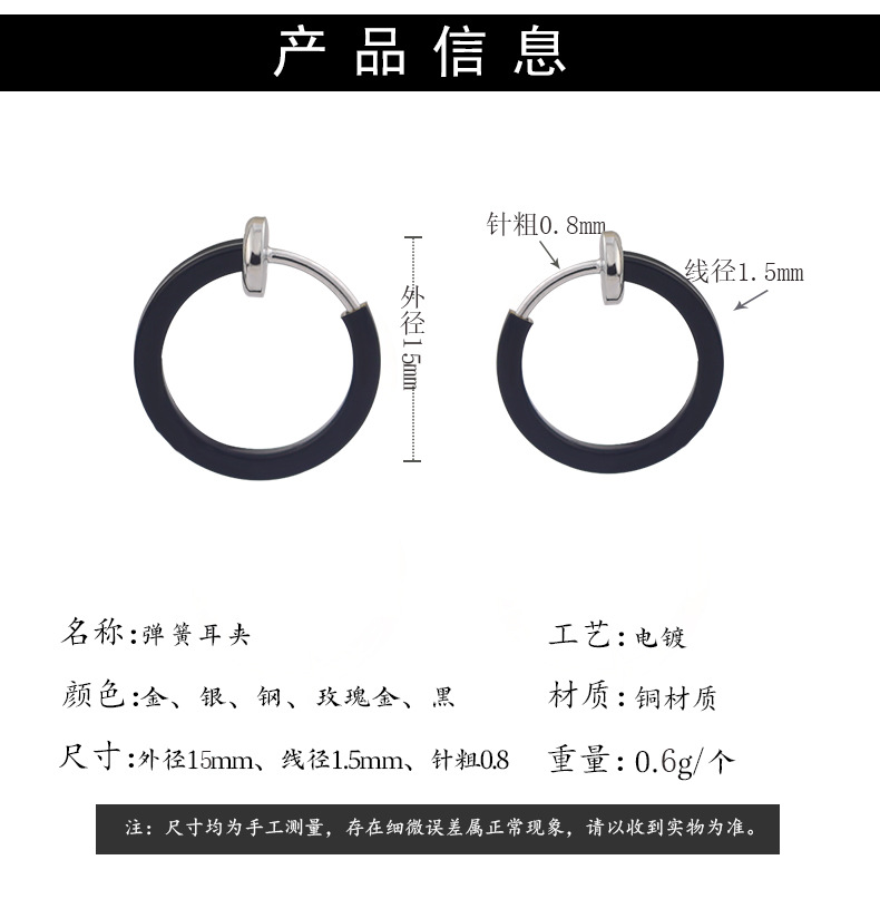 弹簧耳夹-1_02-2.jpg