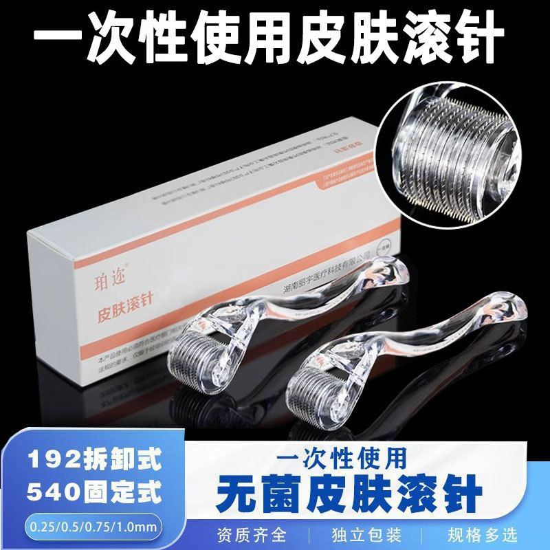 Poer medical skin micro-needle needle roller beauty facial essence…