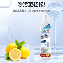 Multi-purpose cleaning milk household bathroom toilet scale kitchen oil stain stainless steel pot bottom black scale cleaner wholesale