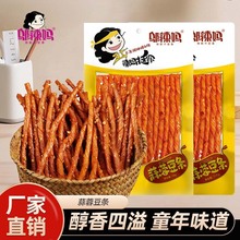 邬辣妈蒜蓉豆条素牛筋100g厂家直销辣条湖南麻辣零食【YT26】