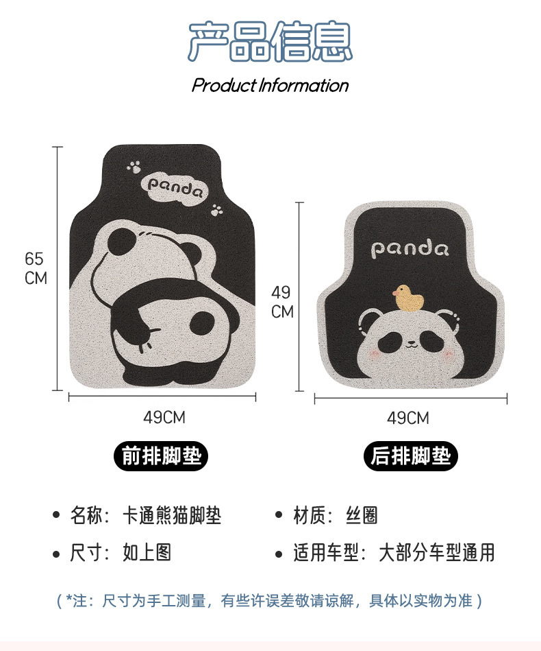 Cute Panda Car Floor Mats, Wire Rings, Wear-Resistant and Dirt-Resistant Car Floor Mats, Cartoon Anti-Slip Single-Piece Car Protective Mats