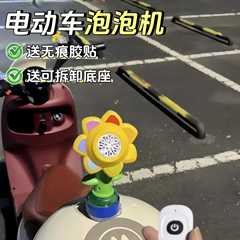 車のひまわりルーフ改造車電気自動車装飾ひまわりバブルマシンリモコン発光ドロップシッピング