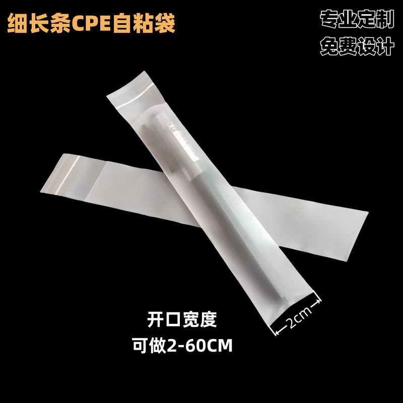 Source Plastic Factory Wholesale Cpe Frosted Milky White 2cm Opening Slender Digital Pen Protective Self-Adhesive Bag Source Plastic Factory Wholesale Cpe Frosted Milky White 2cm Opening Slender Digital Pen Protective Self-Adhesive Bag
