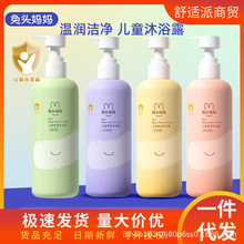 兔头妈妈儿童沐浴露正品3-12岁专用家庭装沐浴乳春夏季持久留香型