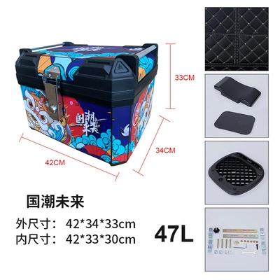 Battery Car Pedal Trunk, Motorcycle trunk - 47l-national-trend-future-lining-base-screws-upper-and-lower-sponge-backrests-printing
