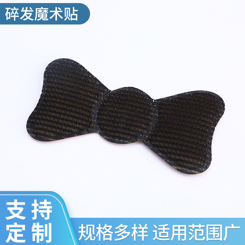 厂家批发粘头发冲型刘海贴碎发贴蝴蝶结粘发贴蝴蝶结发饰魔术发贴