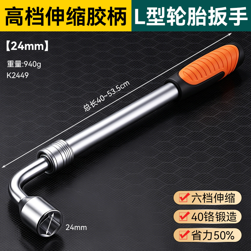 Llave de cruz en forma de L de alta dureza, extendida y de alta resistencia, para desmontaje y montaje sin esfuerzo de llantas de coches pequeños, llave de tubo para neumáticos.