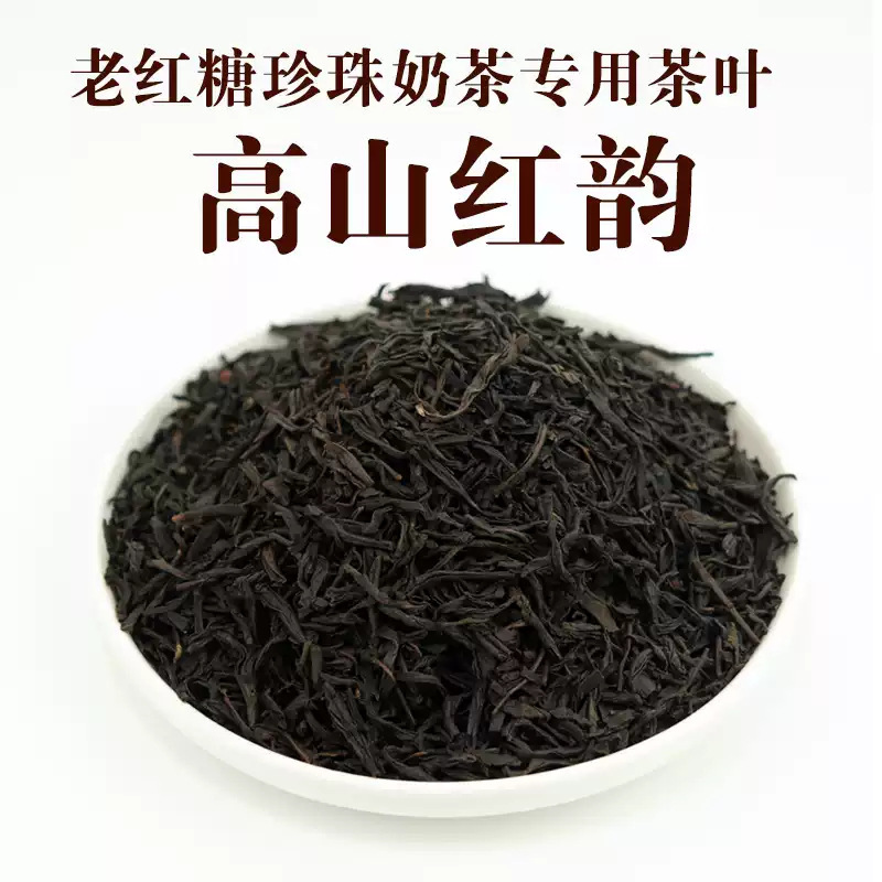 Special Black Tea Leaves for Old Brown Sugar Pearl Milk Tea, Fresh Milk Tea, Honey-Flavored Black Tea, Raw Materials, Tea Base Wholesale Special Black Tea Leaves for Old Brown Sugar Pearl Milk Tea, Fresh Milk Tea, Honey-Flavored Black Tea, Raw Materials, Tea Base Wholesale