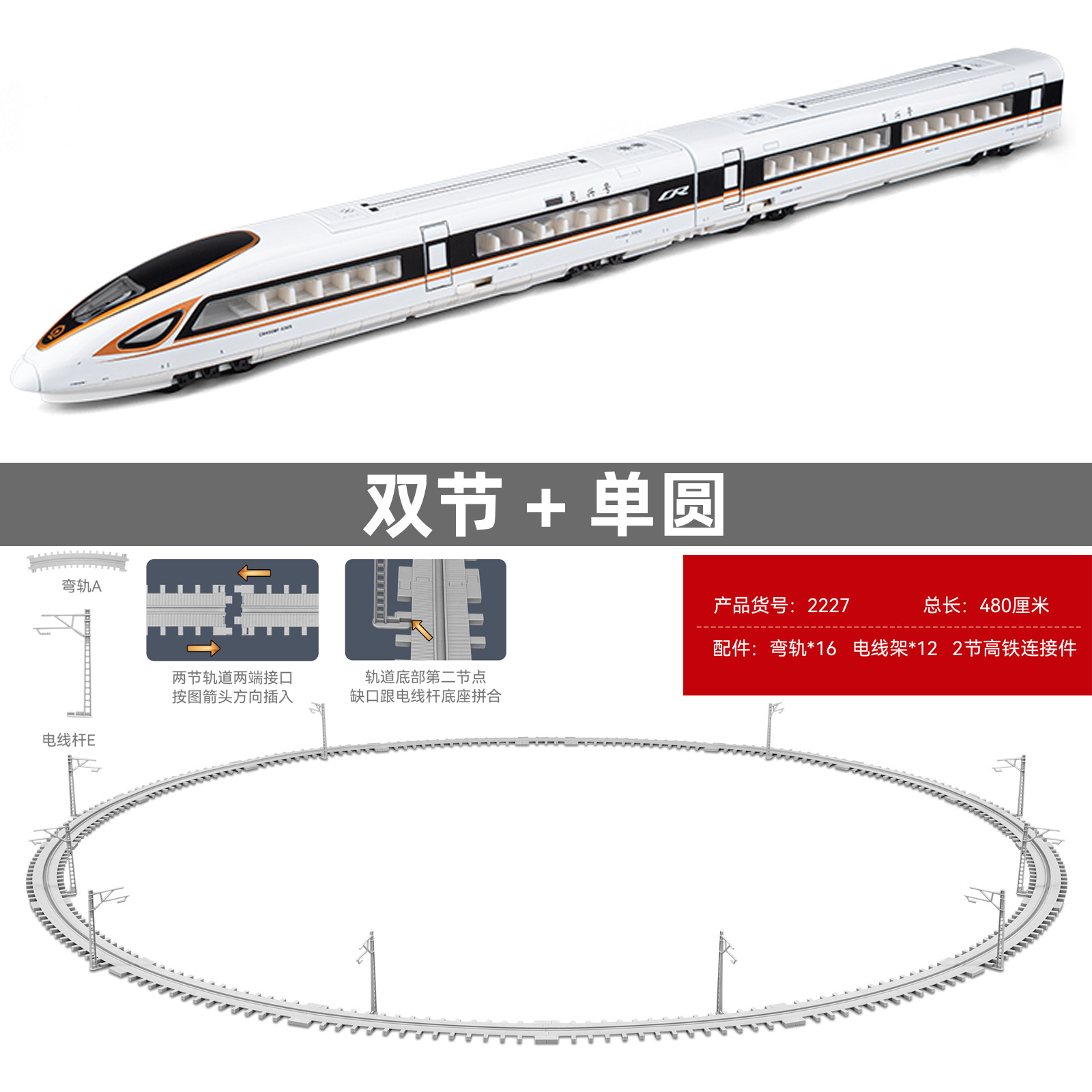 고속 레일 이중 섹션 골드 + 단일 라운드 레일